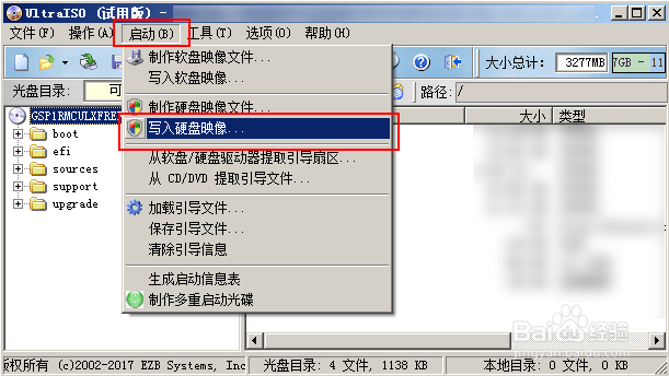 制作u盘启动盘教程