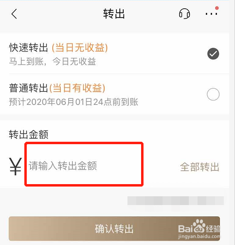 招商银行朝朝盈如何将钱转出来到活期账户