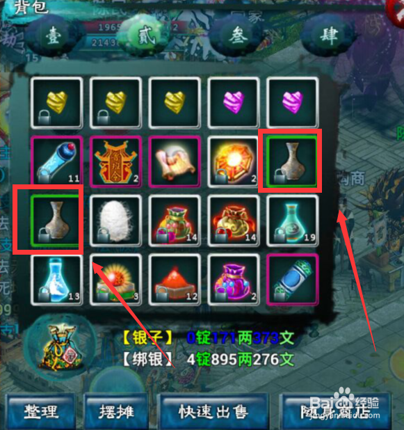 手游忘仙屠魔贴的使用方法