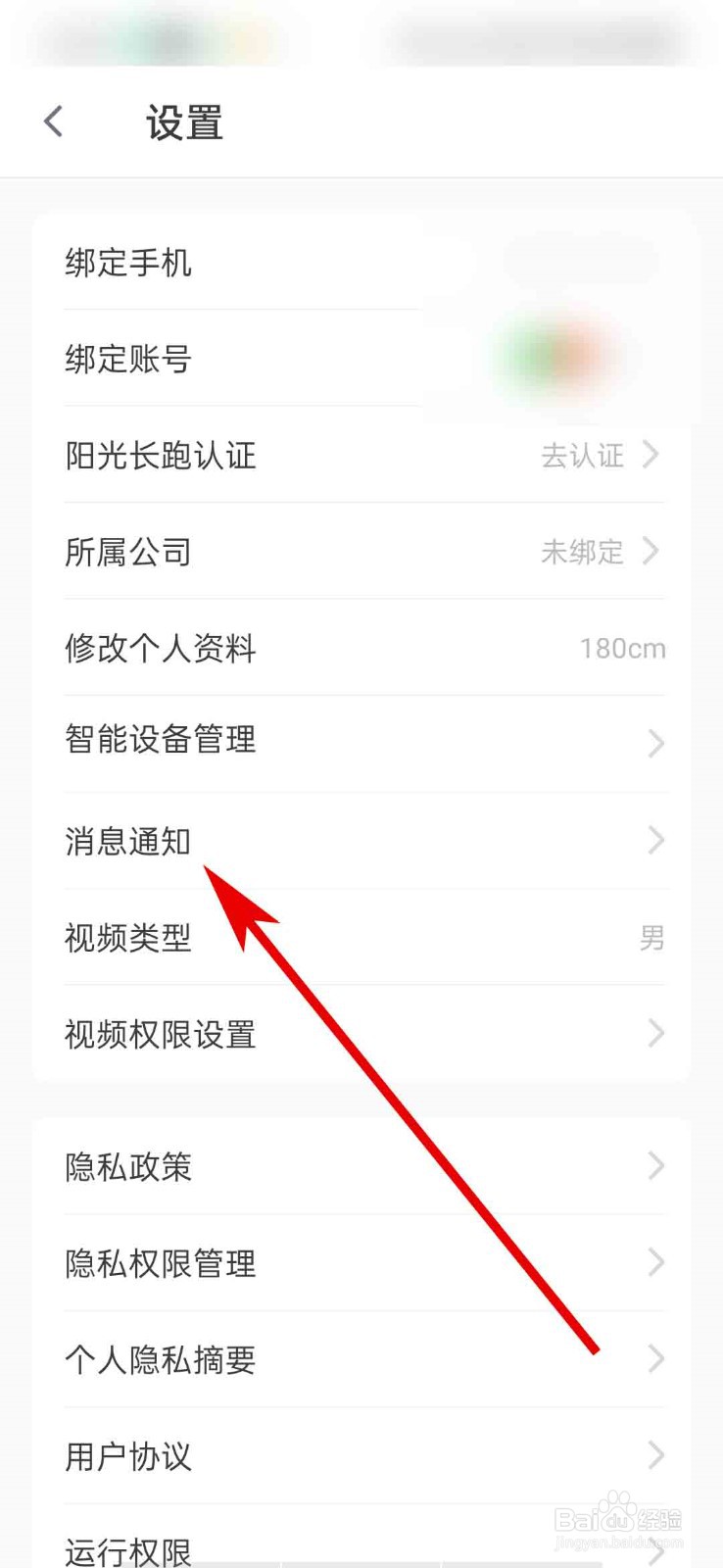 乐动力app怎么开启接收卡币消息