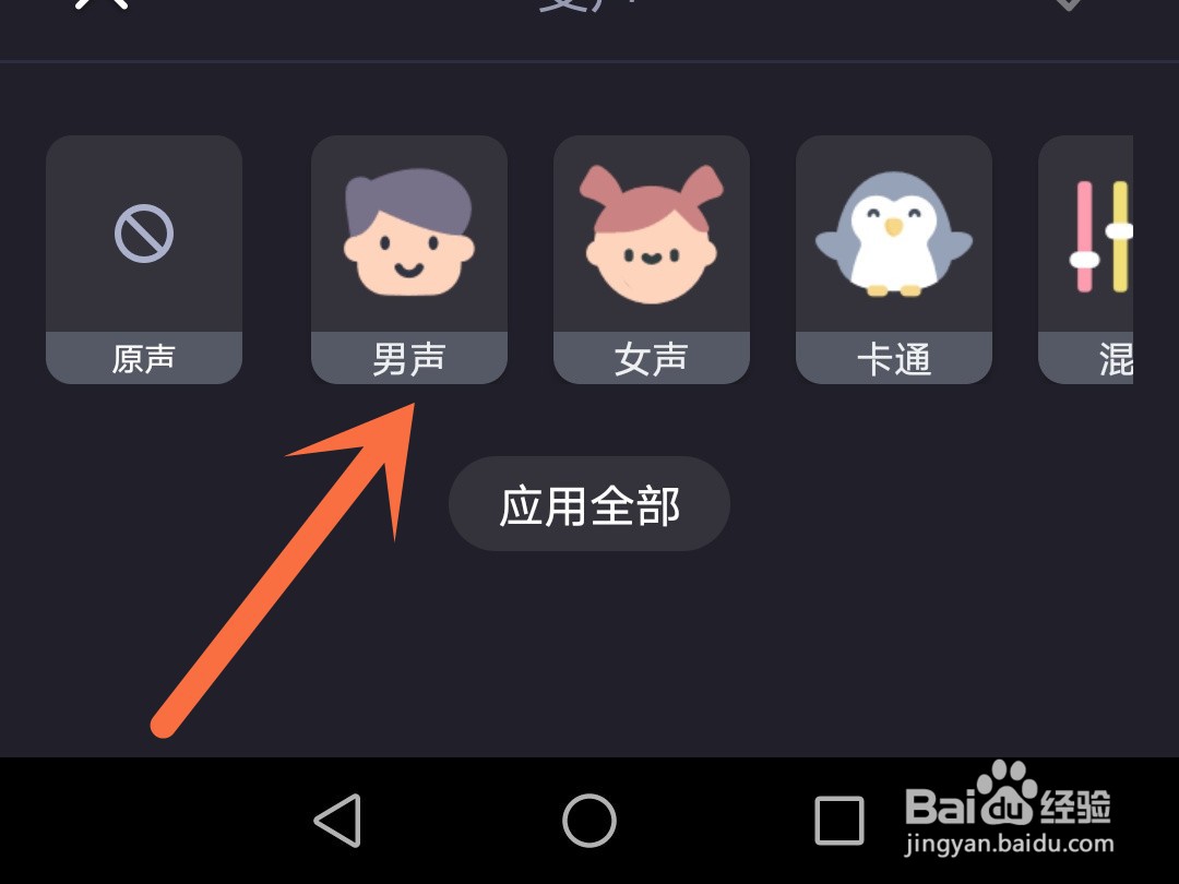 必剪怎么弄出变声效果
