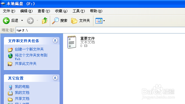 如何查看被隐藏的文件和隐藏不想被人看到的文件