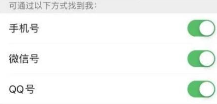 如何不被拉入微信群呢