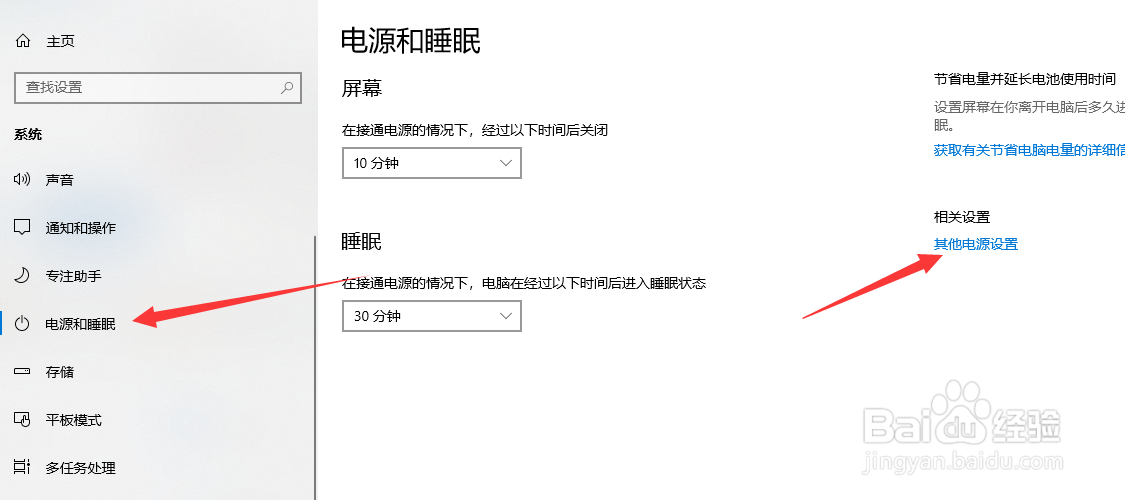 Win10电脑怎么关闭电脑的快速启动功能