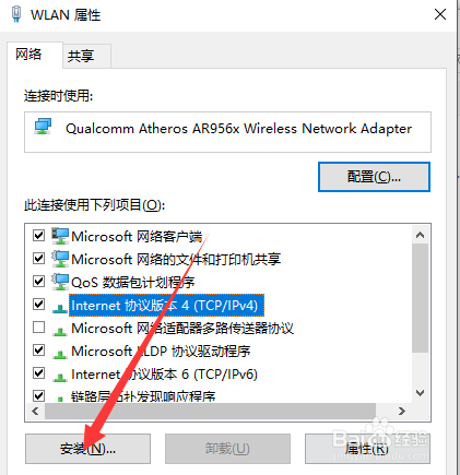 win10无法连接到这个网络