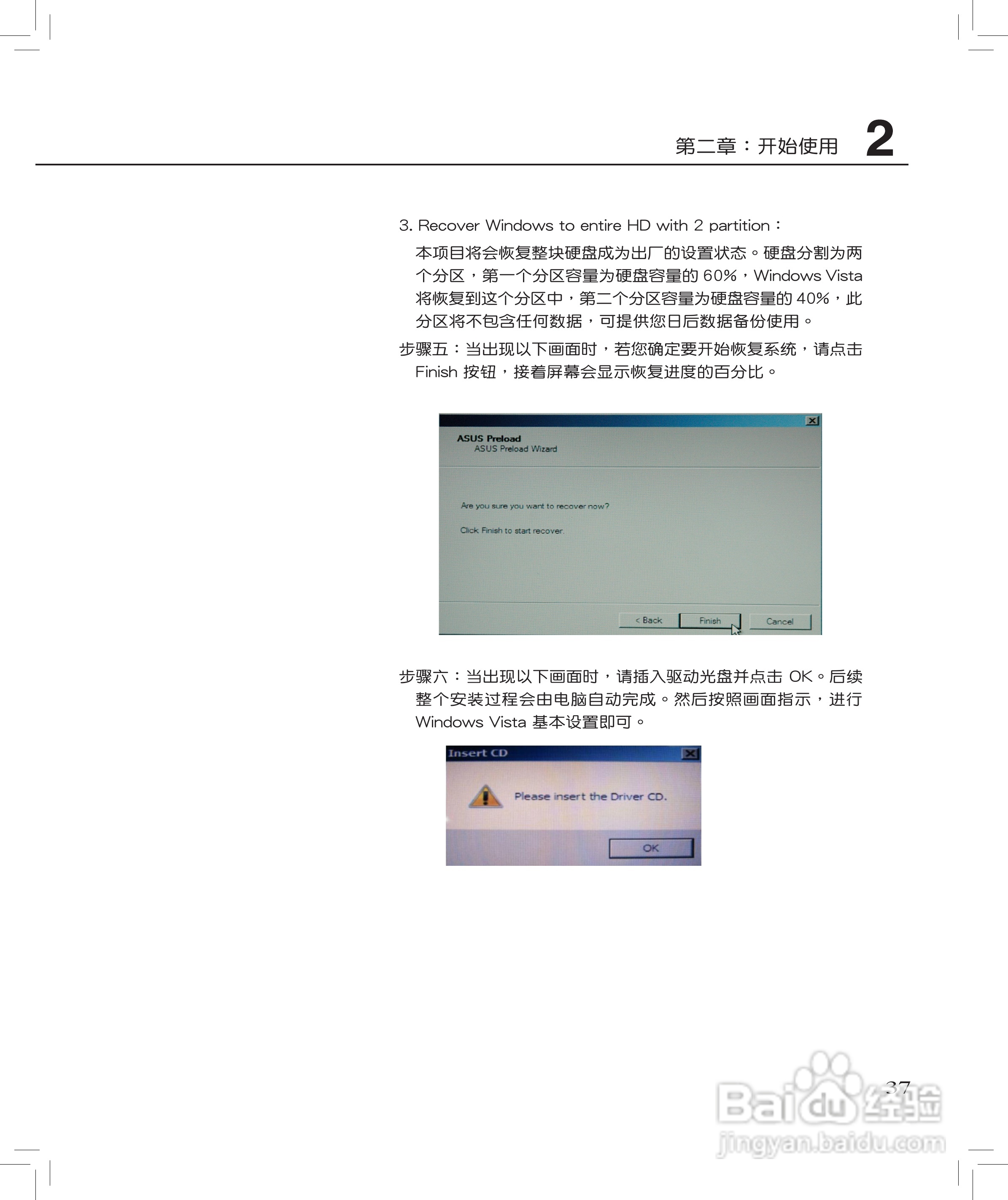 华硕F8S笔记本使用说明书:[4]