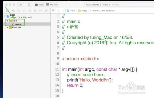 xcode怎么编写c语言