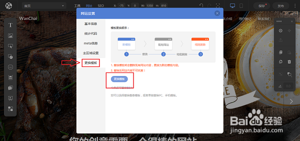 不会编程怎么建网站
