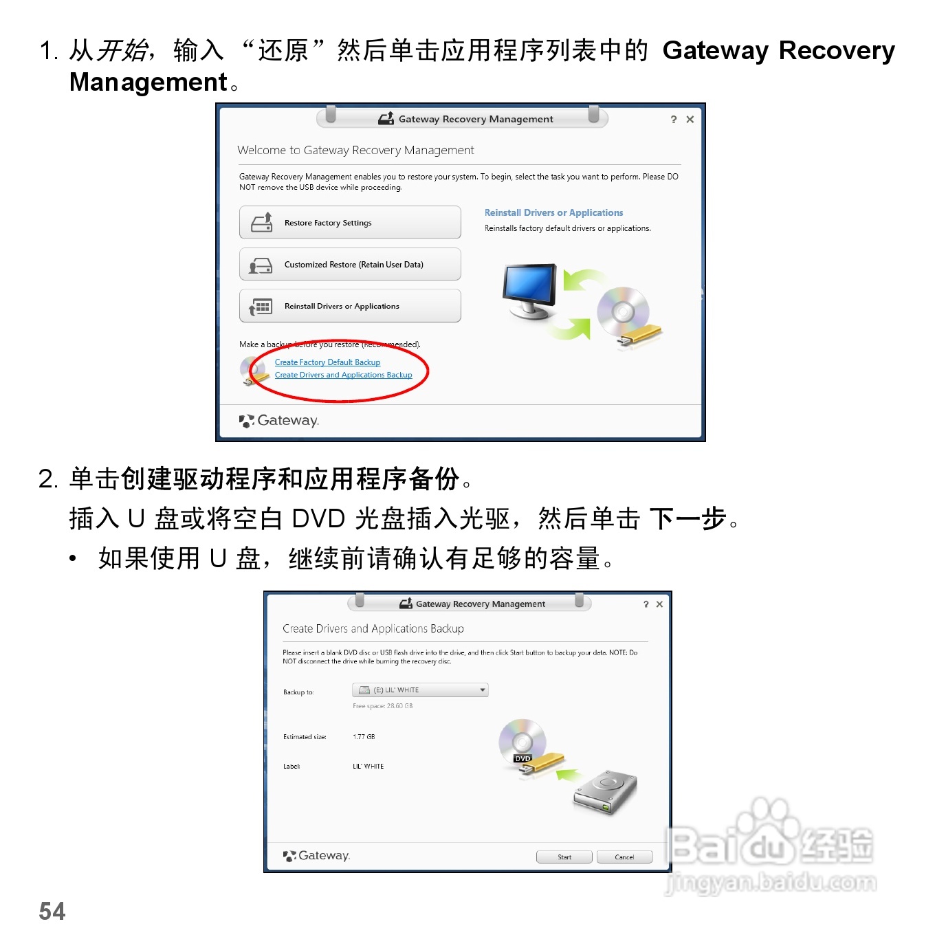 捷威Gateway VG50HC笔记本电脑使用说明书:[65]