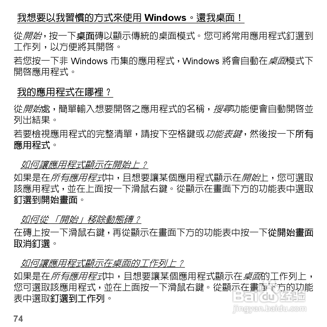 捷威Gateway VG50HC笔记本电脑使用说明书:[57]