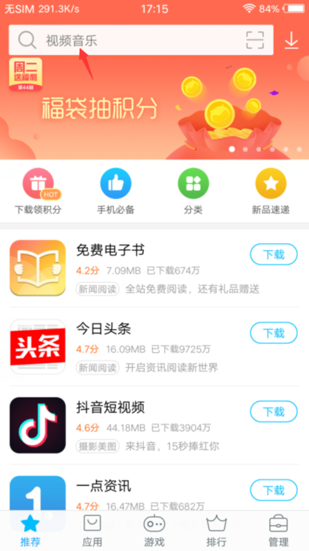 VIVO手机通知铃声怎么自定义