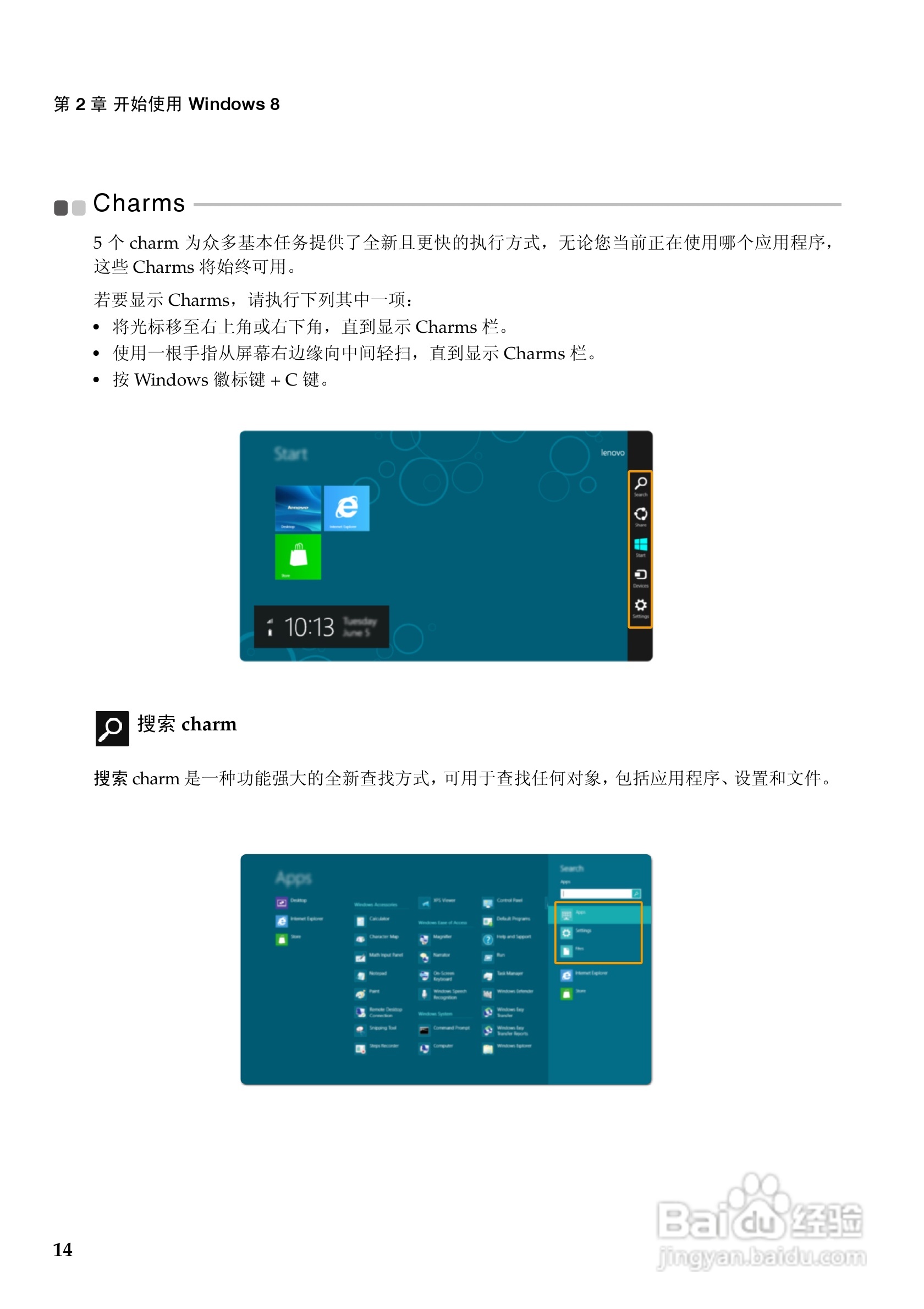 联想Ideapad Yoga11笔记本电脑使用说明书:[2]
