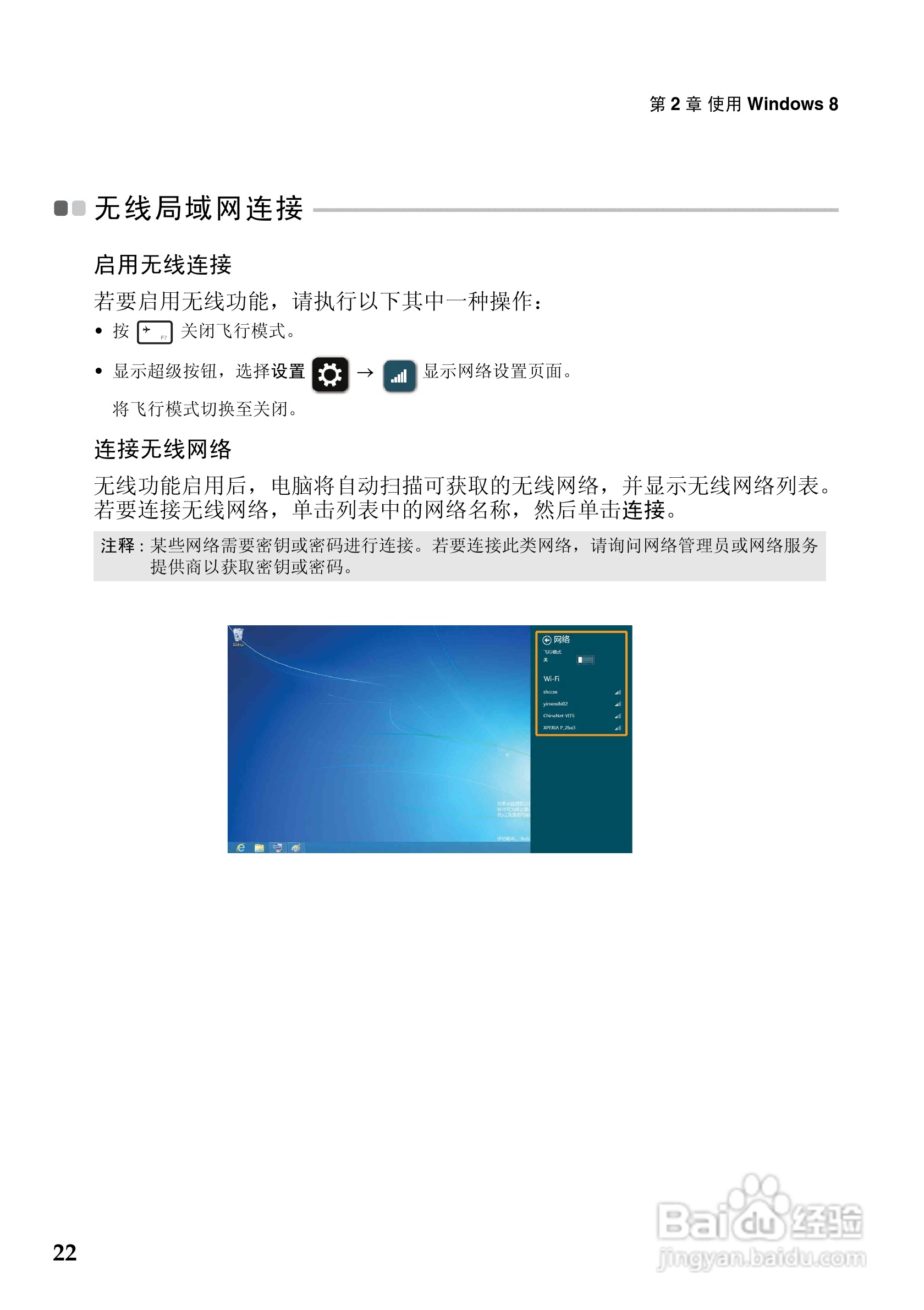 联想IdeaPad Yoga13笔记电脑使用说明书:[3]