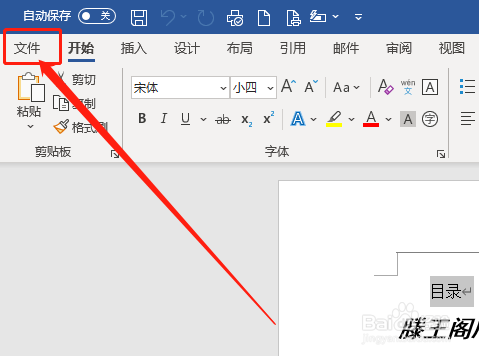Word365 如何将文档设置为最终文档