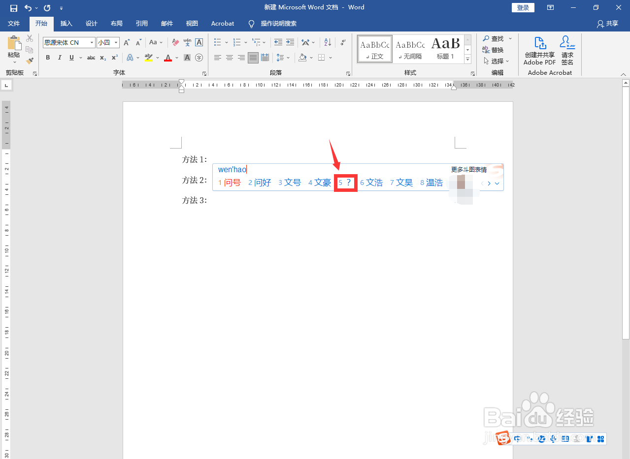 键盘上打问号怎么打