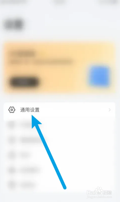 ES文件浏览器如何关闭显示iCloud文件
