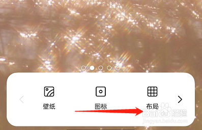 OPPO手机翻页样式怎么设置