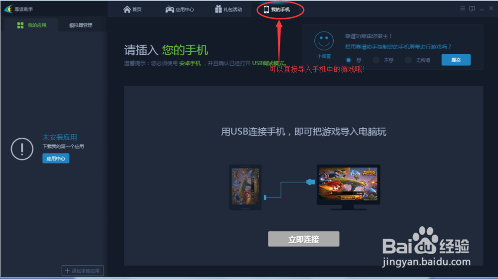 迷城物语电脑版安装详解教程
