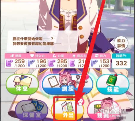 赛马娘怎么夹娃娃