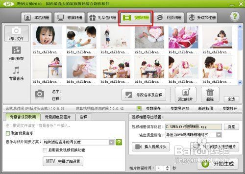 教你如何把照片做成视频