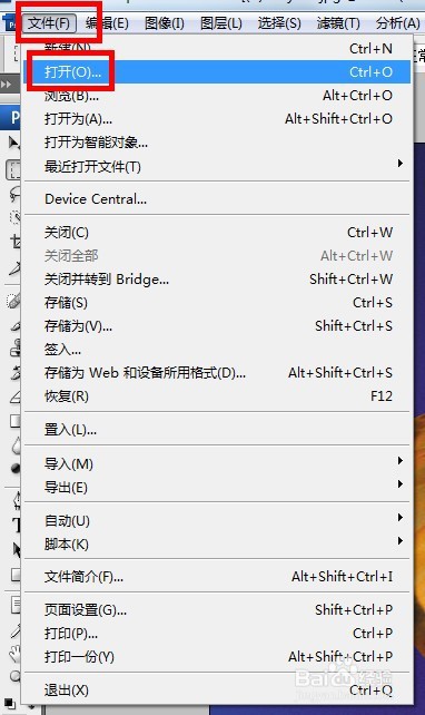 photoshop 如何修改画布的大小