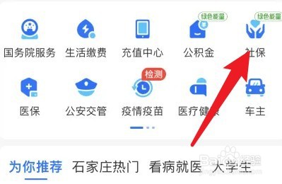 怎么用支付宝缴养老保险