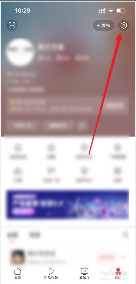 今日头条怎样绑定微信