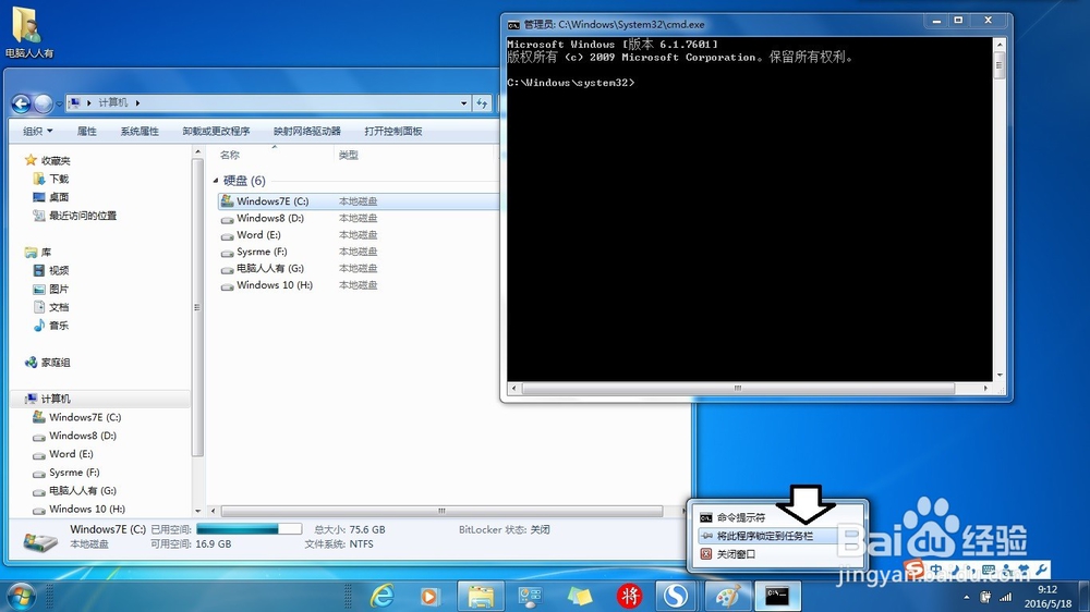 有几种打开命令提示符窗口的方法