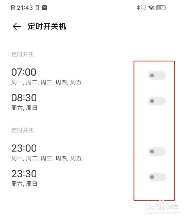 vivoy30定时开关机怎么开启