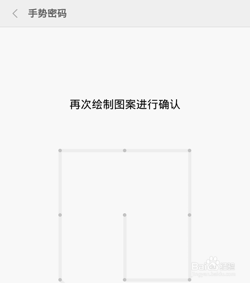 小米金融手势密码怎么设置?忘记手势密码怎么办?