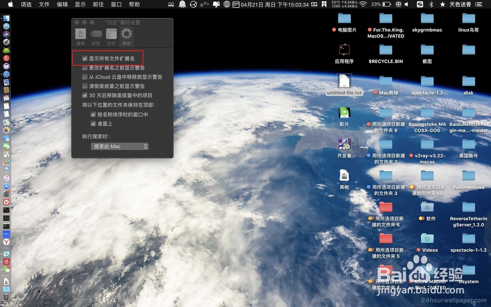 MacBook Air怎么设置显示所有文件扩展名