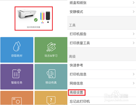 HP DeskJet 2775 如何通过手机配置无线