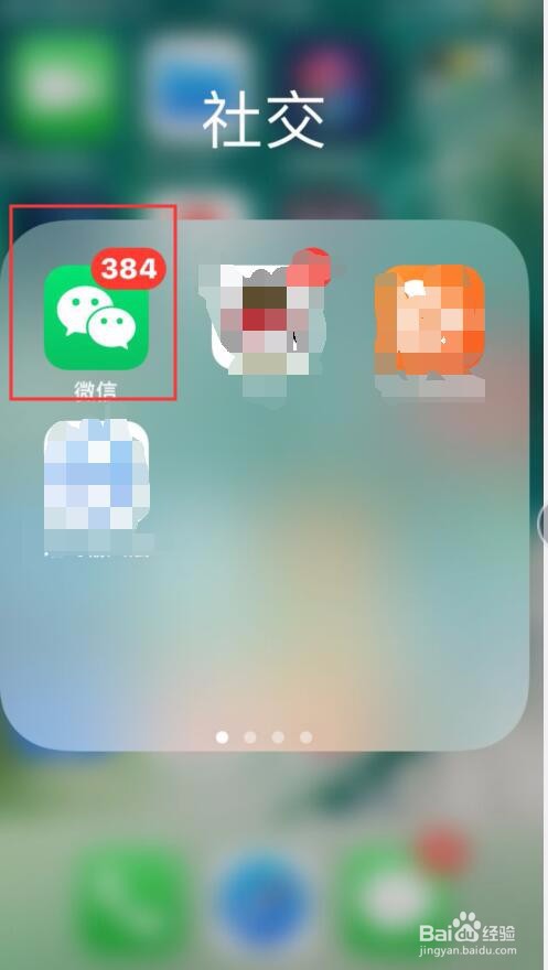 微信软件字体大小要怎么设置呢