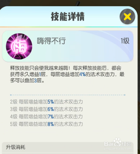 一起来捉妖全员恶人厉害吗 全员恶人技能演示