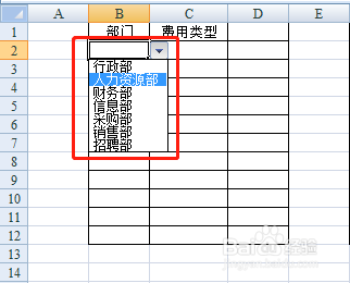 Excel表格下拉菜单的制作方法
