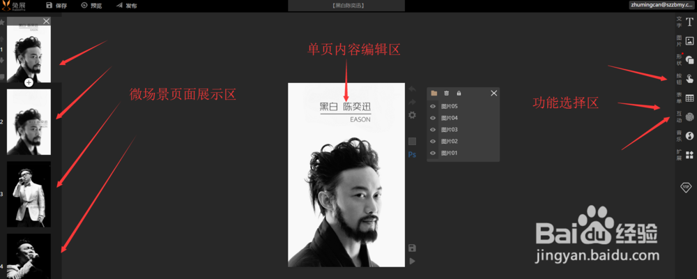 H5微场景制作流程|兔展