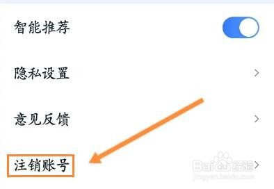 我的长沙软件怎么申请注销