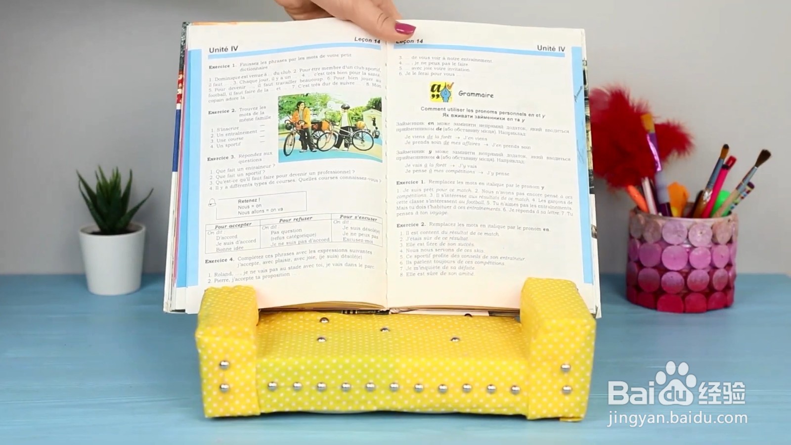 怎么制作海绵放书架？