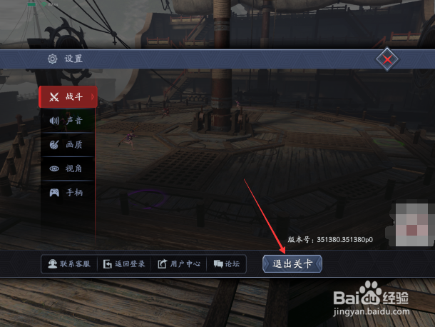 流星蝴蝶剑手游怎么观战好友 好友观战方法