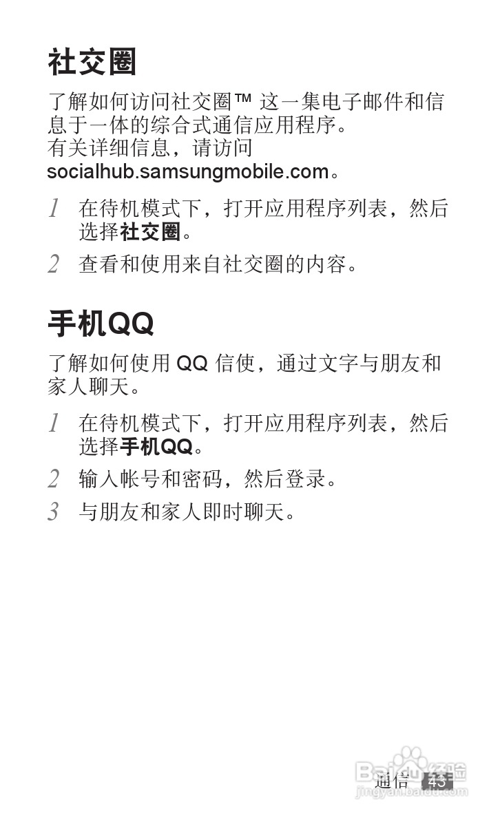 三星YP-G70EB平板电脑使用说明书:[5]