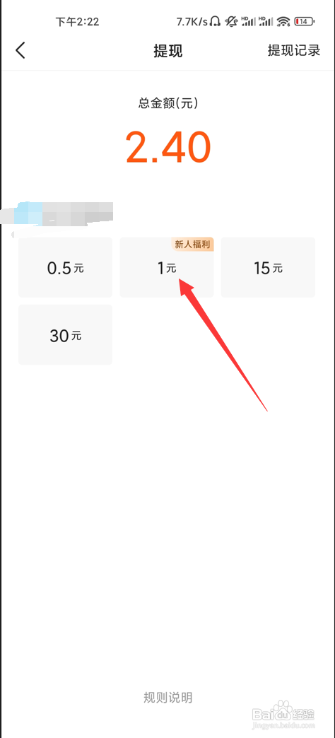 有柿app的余额如何提现