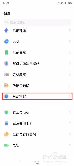 vivo X60 Pro+如何更换手机语言