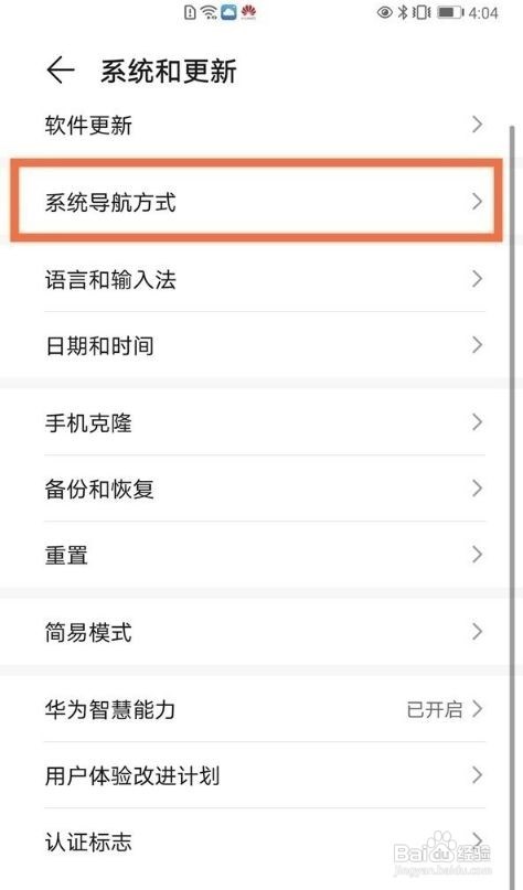 荣耀play5t活力版怎样添加返回键