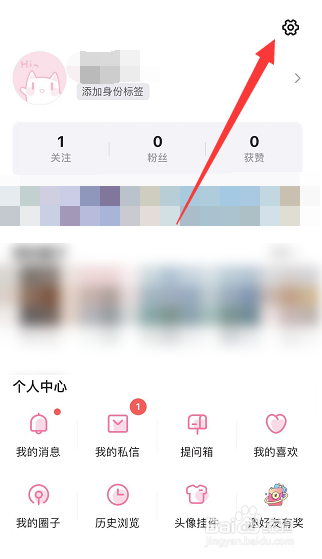 半次元怎么开启夜间模式