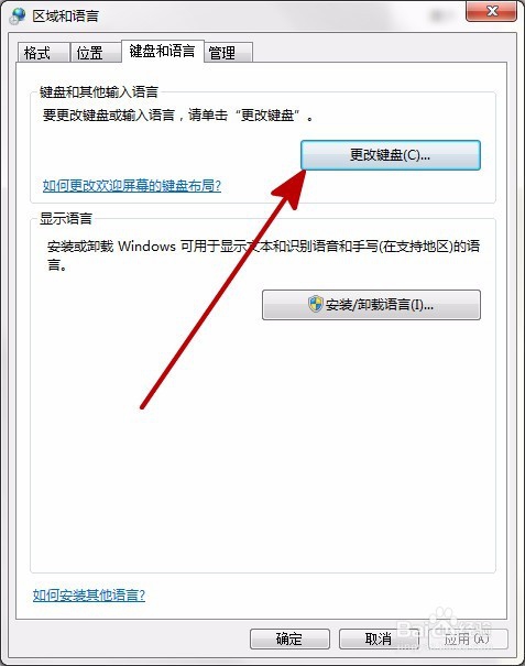 电脑按Ctrl+Shift不能切换输入法怎么办