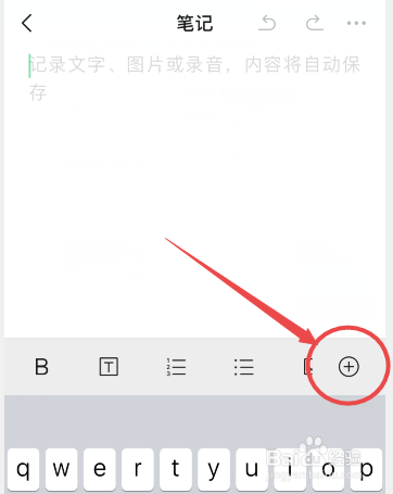 微信笔记录音怎么不见了