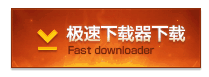 英雄联盟下载加速辟谣