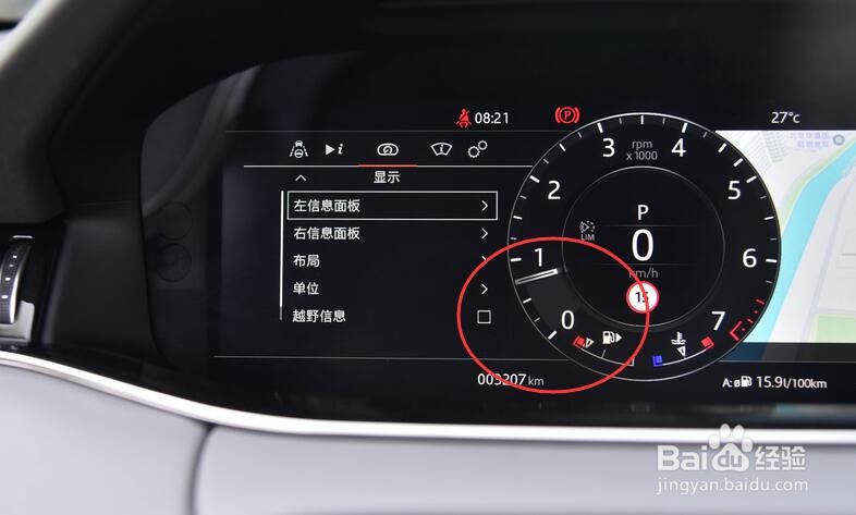 路虎怎么启动和熄火