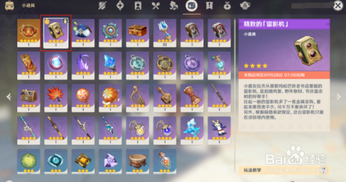 原神3.0雕琢童心活动攻略