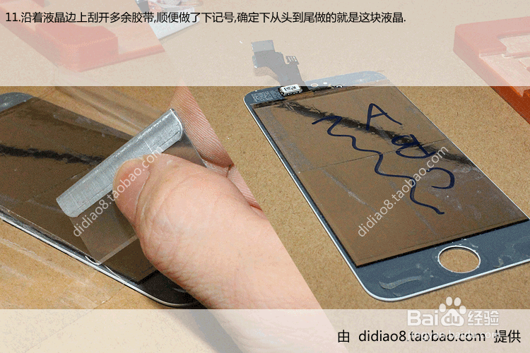 苹果Iphone5换盖板玻璃 DIY换屏工具教程 上篇